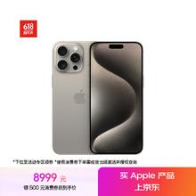 苹果 Apple iPhone 15 Pro Max 5G手机 512GB 原色钛金属