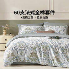 LOVO 60支全棉四件套 灰-礼盒装 1.5米 床单款 （被套200*230cm）199元