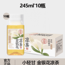 轻上 0添加蔗糖0脂 小轻甘金银花凉茶245mL*10瓶￥13.01 3.0折