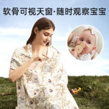 夏季哺乳巾防走光户外遮挡神器9元（需领券）