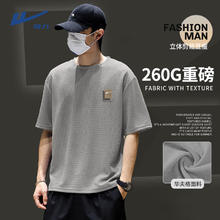 回力 短袖t恤圆领 260g重磅华夫格抗皱薄款男款19.9元（需买2件，需用券）