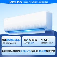 科龙 海信KELON睡眠空调 1.5匹 35GW/QS1-X1928.56元