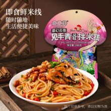 见手青风味米线云南米线正宗懒人速食冲泡方便牛肝菌米粉夜宵袋装 见手青米线1袋 无规格12.98元（需领券）