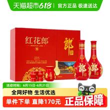 郎酒 红花郎10礼盒装53度500ml*2瓶酱香型白酒401.25元