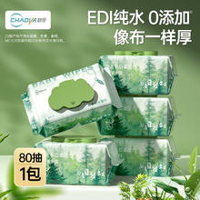 超亚医药 EDI纯水湿巾 森氧系列 80抽*3包￥8.61