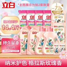 立白 大师香氛洗衣液 500g*2袋+5.2斤 持久留香27.95元（需买2件，需用券）