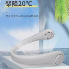 2号0点【挂脖制冷】挂脖风扇无叶usb充电制冷超长续航静音随身学生挂脖式便携小风扇风扇无叶静音迷你 云朵白【三挡双涡轮上下制冷风】2元