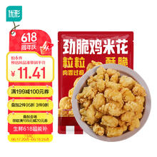 凤祥食品 鸡米花 1kg9.67元