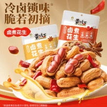 黄飞红 五香卤煮花生 五香味 258g￥3.38