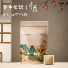 左点 养生娘娘泡脚包草本艾草泡脚药包足浴包红花老姜泡脚粉足浴粉 12味泡脚包*4袋（120包）券后14.9元