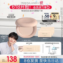 恋火 Passional Lover PL蹭不掉粉饼9g45.98元