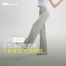 蕉下 女士凉感阔腿防晒裤（3色可选）81.1元