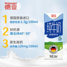 德亚 低脂纯牛奶高钙200ml*30盒50.94元