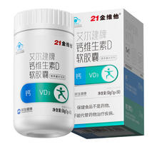 21金维他 维生素D软胶囊+VD3钙D 50粒券后8.91元包邮