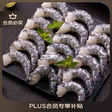 1号会员店 One's Member 黑虎虾仁 200g*3袋券后50.62元