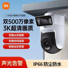 小米 Xiaomi 室外摄像机4双摄版家用智能监控防尘防水双向通话版全彩夜视188元（多人团）