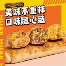 朕宅 安格斯牛肉芝士/鲜虾滑蛋/车达鸡肉培根卷 120g*10个￥108.00