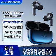 vivo TWS 3 Pro 入耳式真无线动圈降噪蓝牙耳机242.25元