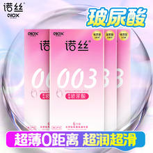 诺丝 003玻尿酸 24只券后22元包邮