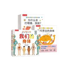 《身体大发现+我们的身体》（全15册）+ 如果月亮掉下来（共7册）