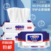 湿巾 1包60抽0.1