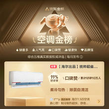 国家补贴：Leader 元气系列 KFR-35GW/05LKG81TU1 新一级能效 壁挂式空调 1.5匹1194.4元