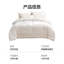 京东京造 100%天然新疆棉花被 4.6斤 2x2.3m券后143.65元