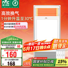 雷士照明 Lighting 雷士照明 NVC Lighting E-JC-60BLHF 106 风暖型浴霸2400w149元