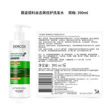 薇姿 法国薇姿DS橙标洗护2合1洗发水390ml控油去屑止痒柔润洗发露 橙标二合一390ml85元