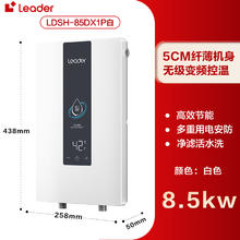 海尔 Haier 电即热式电热水器卫生间洗澡神器淋浴快速小型AJ3家用免储水券后999元