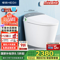 恒洁 智能马桶H35Pro 不限水压防臭泡沫盾智能坐便器HCE863B01-400￥1772.79 4.7折 比上一次爆料降低 ￥492.86