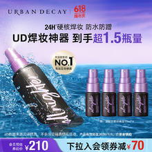 Urban Decay 衰败城市 UD定妆喷雾118ml96.44元