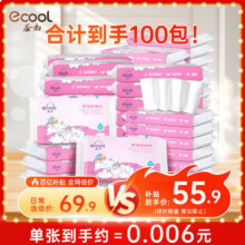 益初婴儿柔纸巾宝宝抽纸 3层 30抽*100包55.9元