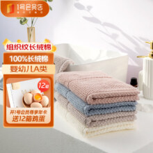 1号会员店（One's Member）纯棉A类 洗脸面巾毛巾4条装58.08元（合19.36一件）