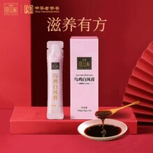 中华老字号！福牌 宫廷秘乌鸡白凤膏 10g*10支/盒￥21.97 5.5折 比上一次爆料上涨 ￥0.07