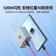 努比亚 红魔 氘锋能量块 PA0231B 手机充电器 120W三口氮化镓套装106.34元