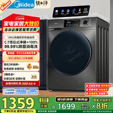 美的 MG100V58WT 滚筒洗衣机 10KG686.96元