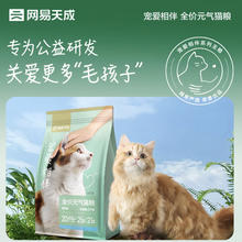 网易严选 宠爱相伴元气猫粮2kg17.97元