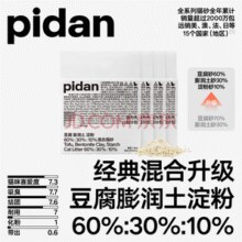 可冲厕所！pidan混合猫砂 豆腐膨润土混合经典款2.4kg*4￥41.32