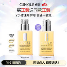 CLINIQUE 倩碧 三步曲系列 有油黄油 卓越润肤乳液 125ml券后90.03元