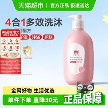 红色小象 儿童洗发沐浴露 清香型 786ml39元