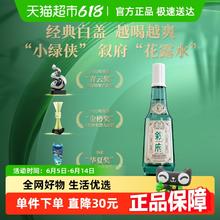 叙府 经典白盖 52%vol 浓香型白酒 500ml 单瓶装券后78.55元