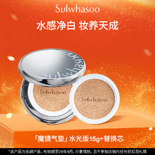 Sulwhasoo 雪花秀 致美养肤轻透气垫粉底液隔离防晒 30g券后107.1元