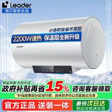 海尔 Haier 智家Leader电热水器40L家用浴室洗澡储水式速热240.37元