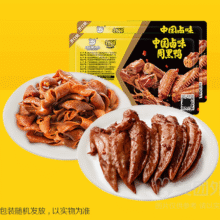 美团 周黑鸭 鸡翅尖+鸭肠（券）套餐兑换券原价43.8元，现价34.9元