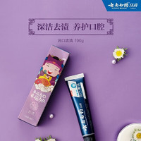云南白药牙膏 牙膏礼盒装 五福限量版 5件套500g￥48.00 比上一次爆料降低 ￥7
