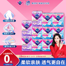 Libresse 超值日夜组合卫生巾98片（日用80片+夜用18片）+（赠 日夜组合卫生巾34片）69.9元