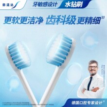 专为牙敏感设计！Sensodyne 舒适达 水钻形深洁牙刷4支装￥32.94 4.1折