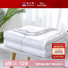 富安娜 家纺 被子空调被 夏薄被芯夏凉被子 1米8床(230*229cm)白62.9元