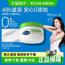 丝塔芙 高保湿面霜 250g89元
